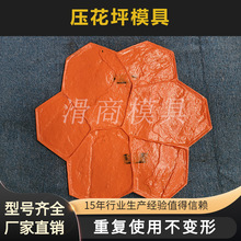 水泥地坪压花模具 公园路面压模材料水泥粉 仿鹅卵石砖耐冲压地面