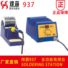 ��ɫ����937�纸̨ �๦�����ֱ���ʾ�¶ȹ�ҵ����������µ纸̨