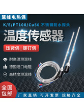 K��/E��/PT100/Cu50���P䓷�ˮ�ضȂ������y��̽�^���ż�K�����