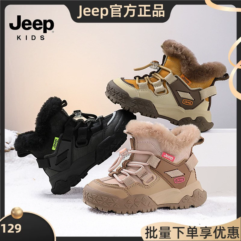 Детские тёплые ботинки (Jeep), нескользящие ботинки для лодыжки, размеры 27–37