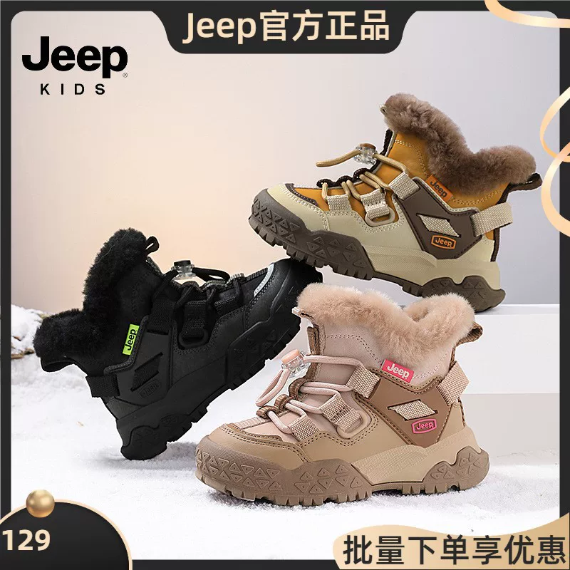 Детские тёплые ботинки (Jeep), нескользящие ботинки для лодыжки, размеры 27–37
