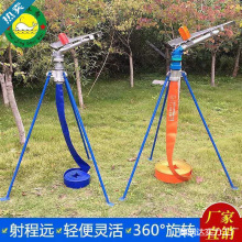 农用浇地喷枪360度自动旋转喷头喷灌雾化喷头农业灌溉喷枪批发