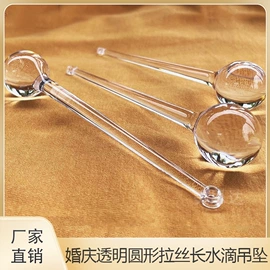 珠帘/挂帘;饰品配件;散珠/串珠