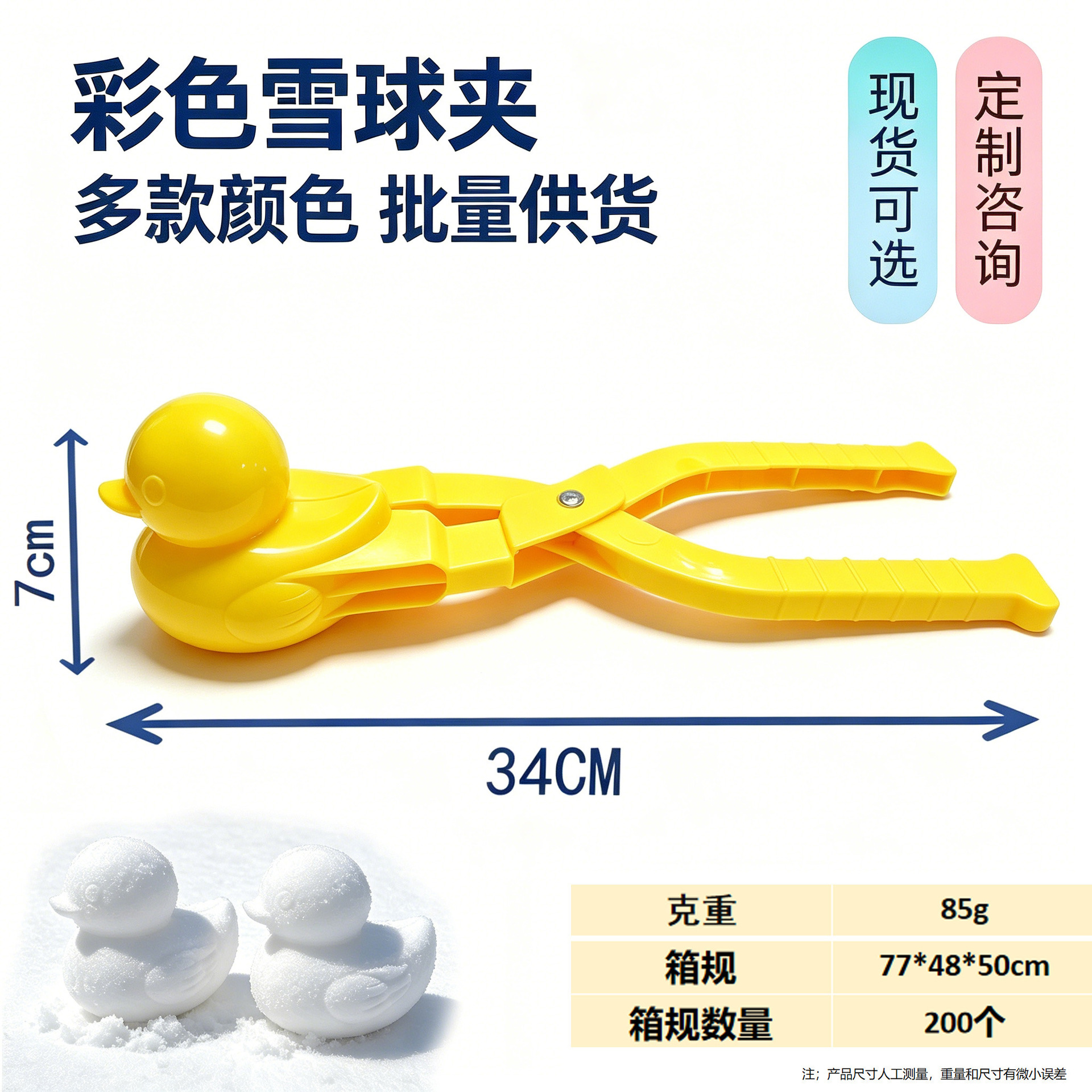Pinza para Bolas de Nieve de Plástico para Jugar en Nieve y Arena