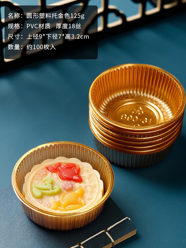 1/2斤中秋広式大月餅包装袋喜餅礼餅機封袋金色月餅托ブリスター卸売り|undefined