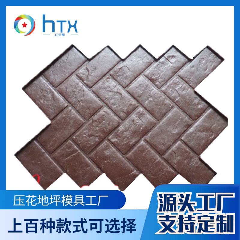 水泥地面模具印花仿木纹压花地坪公园路面压模材料水泥粉