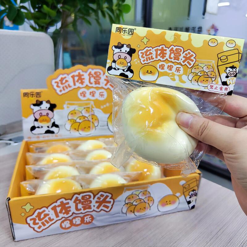 流体馒头解压捏捏乐仿真食物减压过家家儿童玩具小商品摆摊批发|undefined