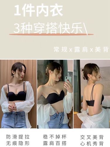 Seamless strapless bra for women in summer, small breast push-up, no wire bra, push-up adjustable anti-slip beautiful back bra