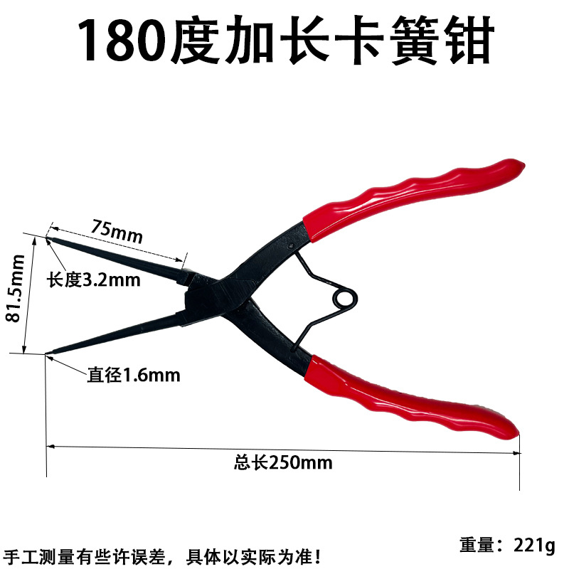 180도 확장 서클립 플라이어