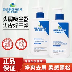 国薬グループ天目湖詩風語二硫化セレンシャンプー
