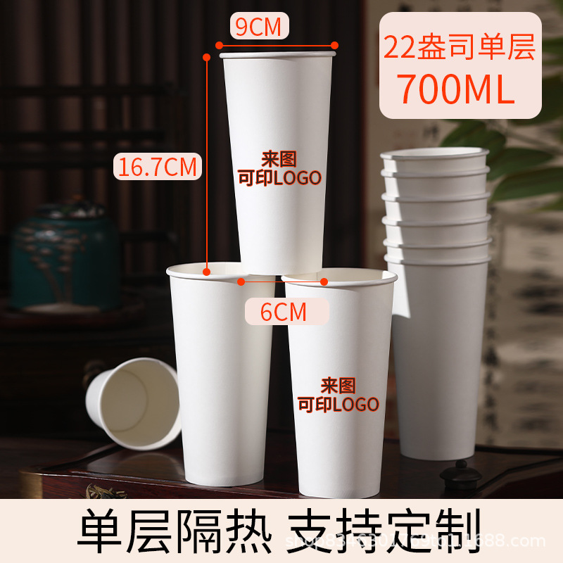 Vasos de papel, logotipos impresos personalizados, vasos desechables, vasos de agua de grado alimenticio engrosados comerciales, palabras personalizadas personalizadas, publicidad al por mayor