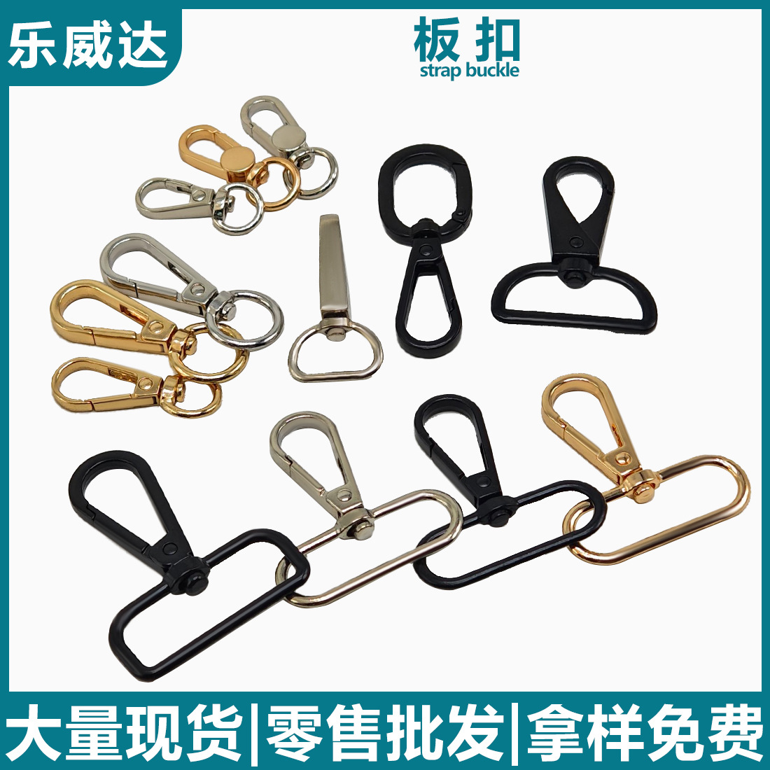 批发箱包五金配件方尾小狗扣 锌合金旦尾钩扣 织带金属圆尾小板扣