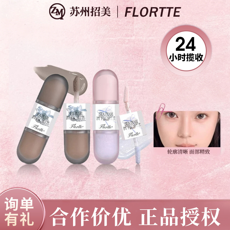 Flortte/Flortte Glass Sea New Liquid Contouring Cp Three-In-One Shadow Highlighter Wholesale
