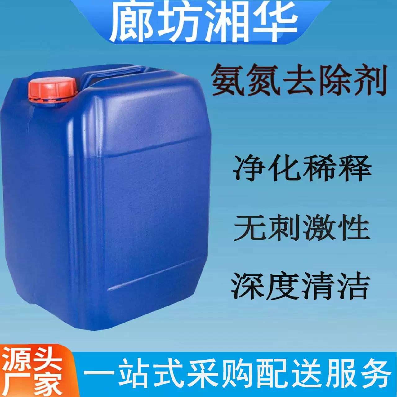 现货销售 氨氮降解剂净水剂 厂家批发 氨氮去除剂 高效氨氮去除剂