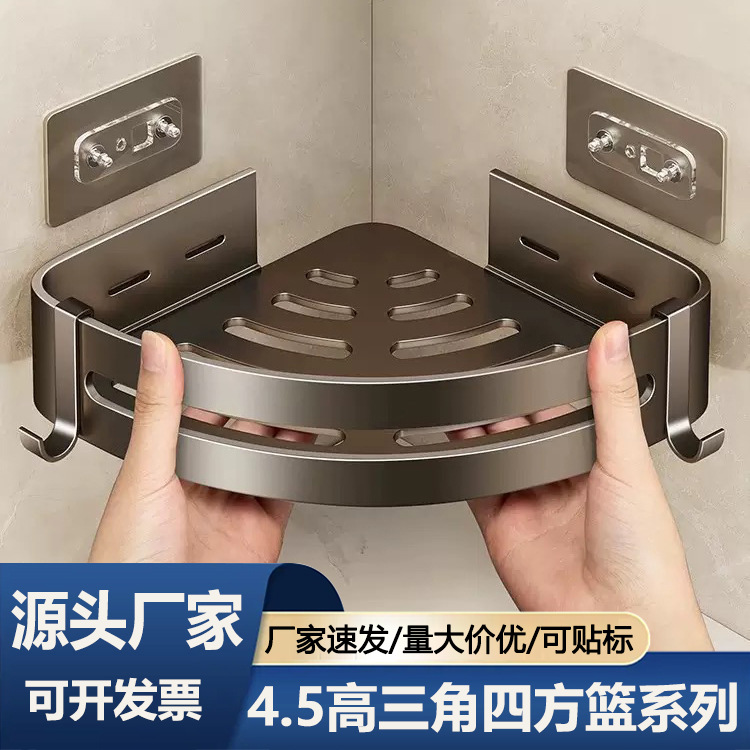4.5mm Bathroom Storage Rack Without Punching Bathroom Wall-Mounted Triangle Rack Home Washbasin Wall Corner