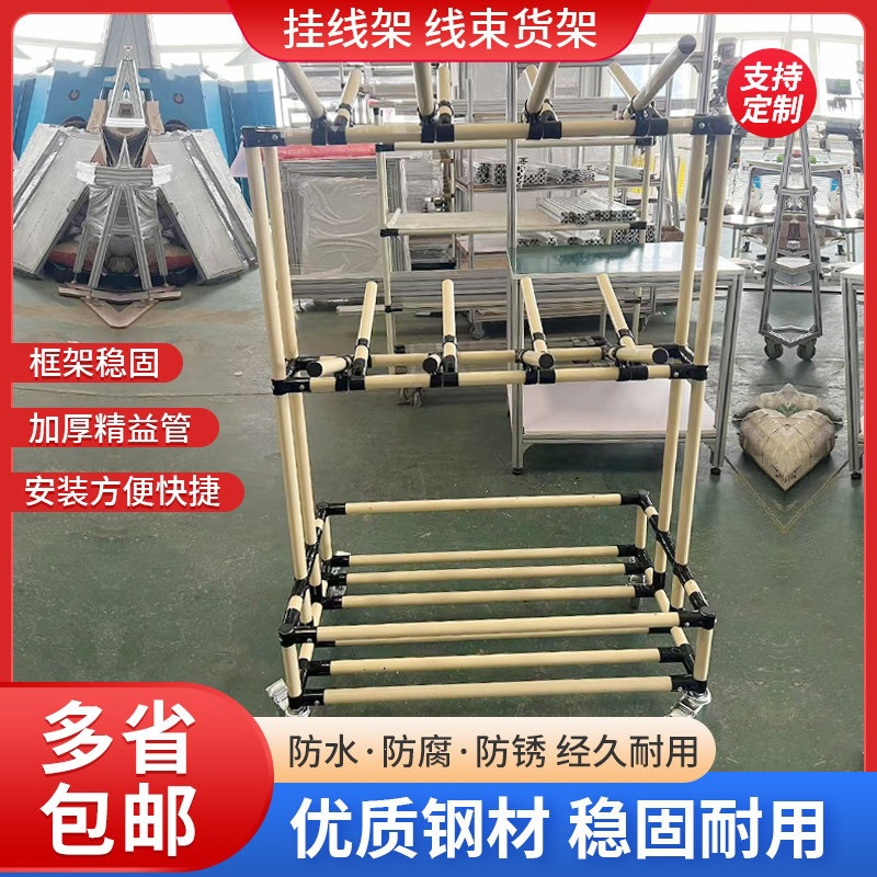 线束挂线架多功能置物架精益管线棒复合管可移动电子缆线多层调节