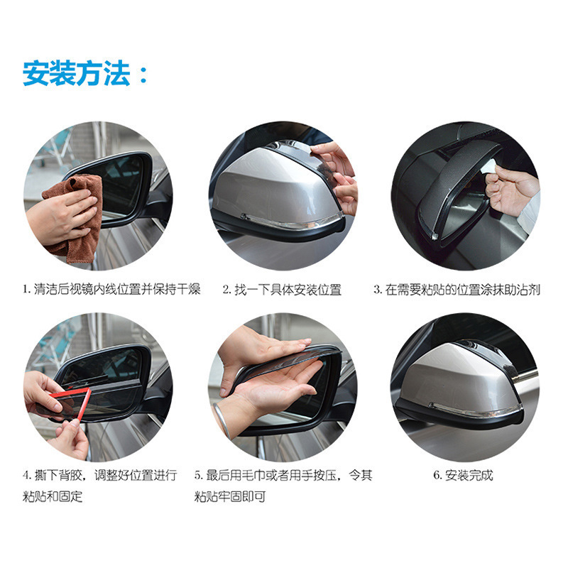 Espejo retrovisor del automóvil, protector contra la lluvia, ceja de lluvia, protector contra la ventana, espejo retrovisor reflectante, protector contra la lluvia, productos universales image 4