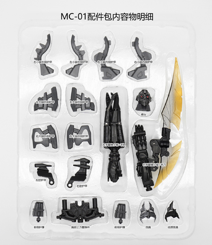 Mc01 natural disaster accessory pack