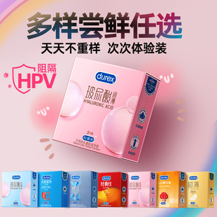 Durex Condoms Ultra-Thin 3-Pack Hyaluronic Acid Ultra-Thin Hidden Feel Thread Vitality Bold Love Adult Products