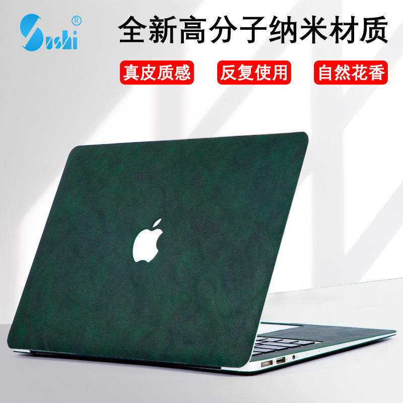 适用苹果笔记本外壳贴膜MacBook Air13保护膜Mac Pro 14/16贴纸