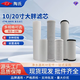 净水器配件;净水器