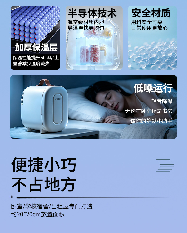 Meiling 10L car refrigerator Mini small refrigerator single dormitory car home dual-use cosmetics mini refrigerator