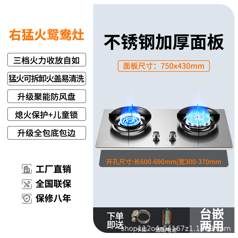 ガスコンロ家庭用猛ストーブ台嵌め込み両用アヒル双かまど知能消火保護かまどガスコンロ卸売り|undefined