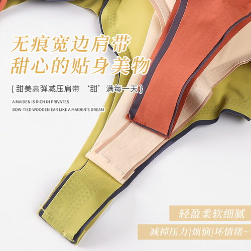 Best Friend Libra One Piece Seamless Wireless Sleeping Push Up Yoga Vest Sports Ice Silk Underwear Women's Bra