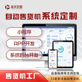 自动售货机