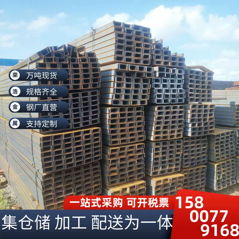 热轧国标槽钢8# 10# 12# 16#C型钢6# 14#规格齐全18# 20#本色槽钢