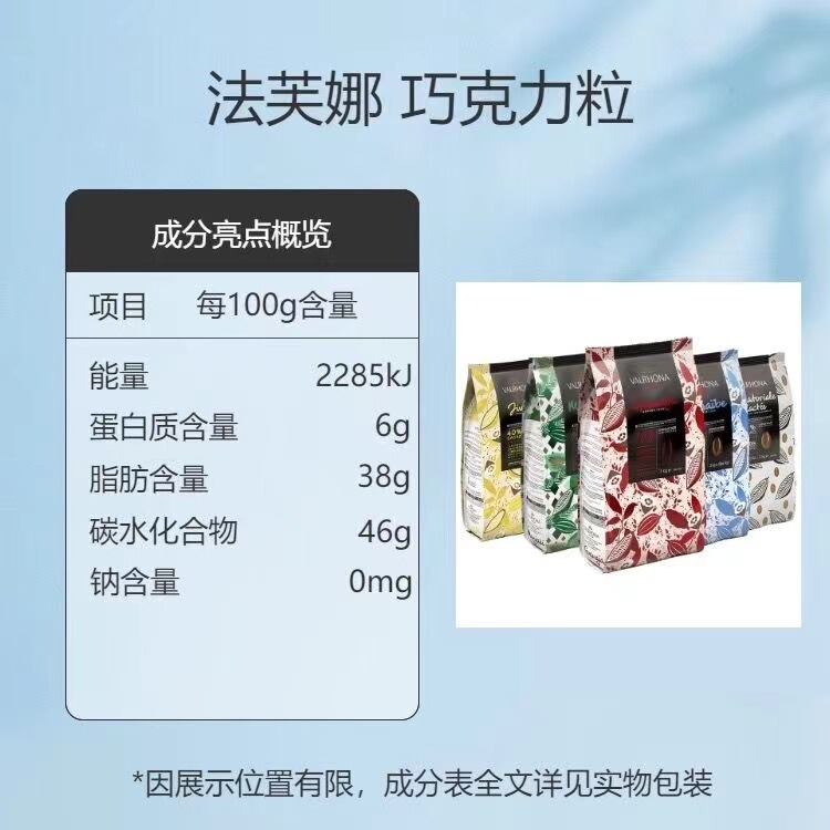 包邮法芙娜33% 35% 40%牛奶62% 66% 70% 黑白巧克力币烘焙100g|undefined