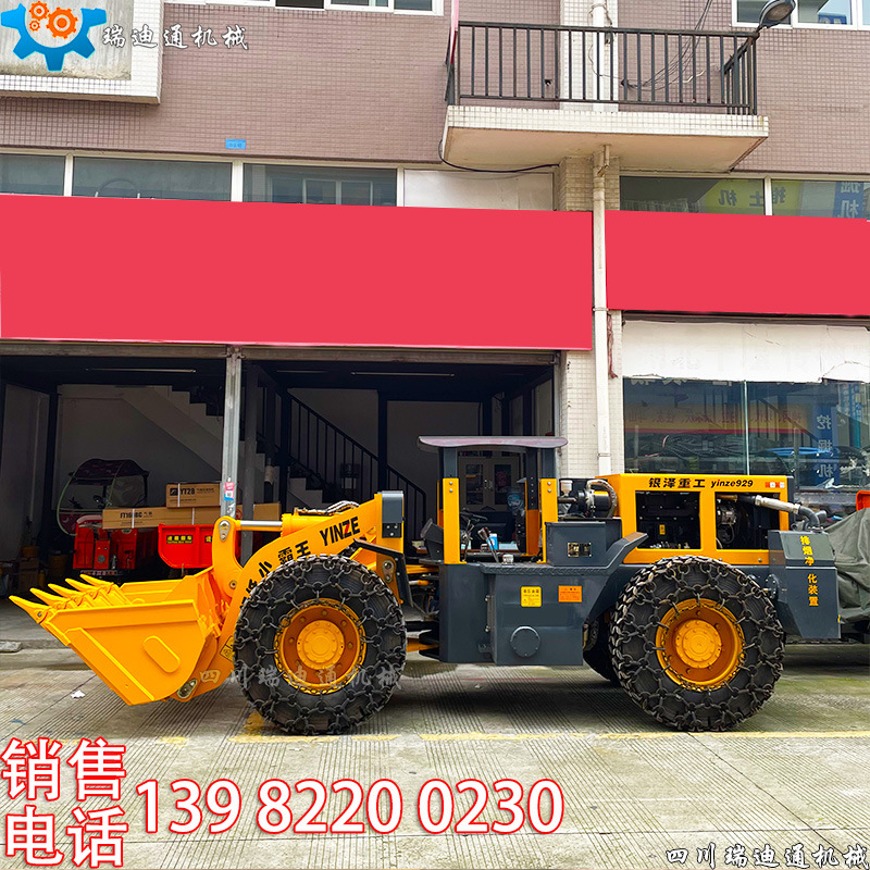 银泽ZL929矿山井下用装载机 低矮窄体矿用铲车的价格