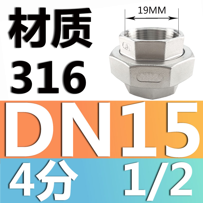 201 / 304 acero inoxidable articulador / tornillo de acero fundido articulador / aceite articulador / acoplamiento de tubería de agua / DN15 20