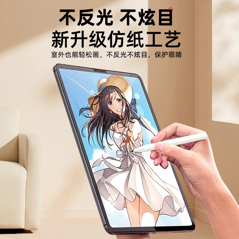 Xiaomi Pad7 Ultra/S Proタブレット用筆記用紙フィルム、Redmi K Padブルーライト筆記保護フィルムに適用|undefined