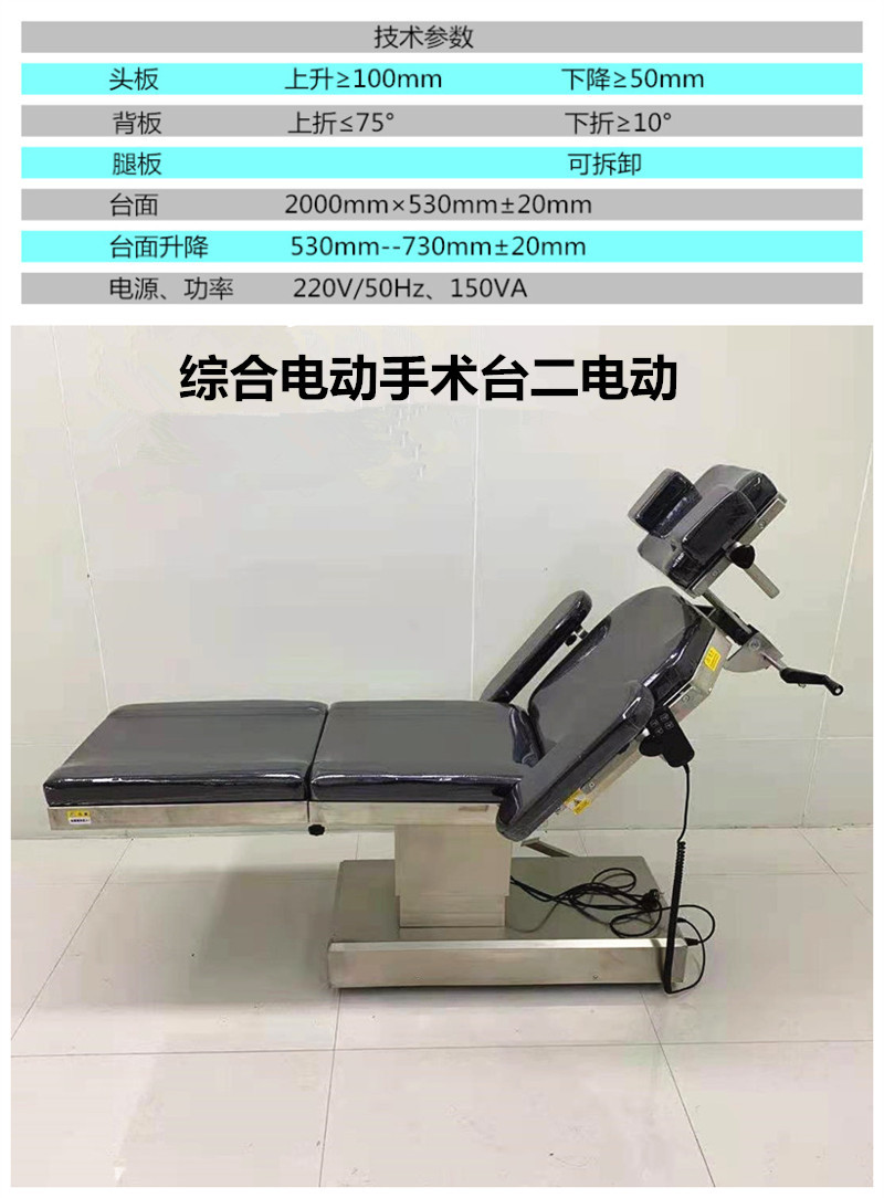 二電動眼科技術(shù)參數(shù)_副本