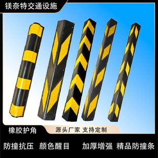 Rubber Corner Guard Underground Parking Lot Pillar Anti-collision Strip Factory Building Reflective Corner Guard Road Site Outdoor Corner Cover