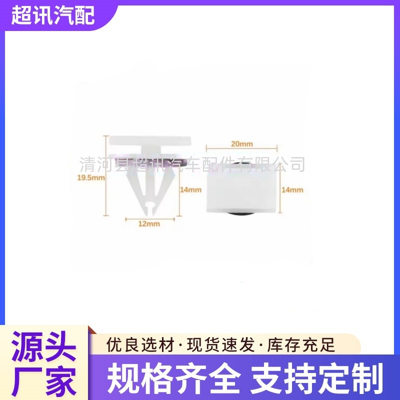 适用于福特W716352-S300密封成型夹尼龙内饰扣装饰紧固件11518357