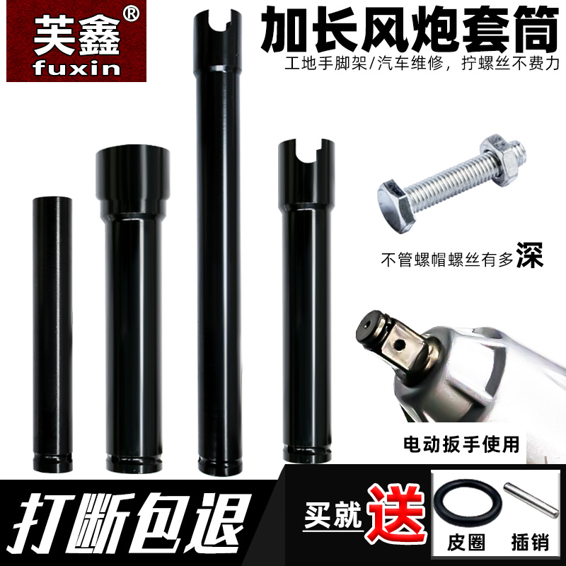加长电动扳手套筒套装内六角风炮套筒头全套大中小飞工具加深套筒