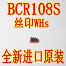 ������ BCR108S ˿ӡWHs BCR108SE6327 SOT-363��Ƭ ȫ���ֻ�