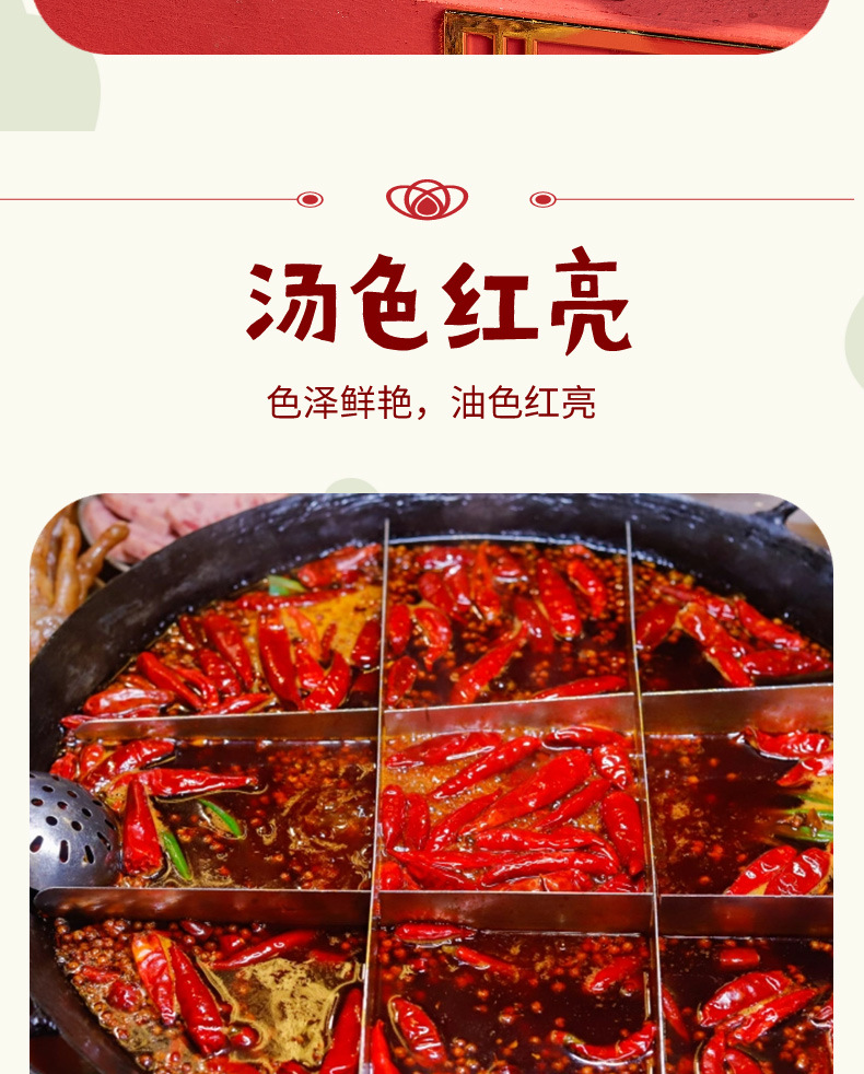 麻辣火锅底料