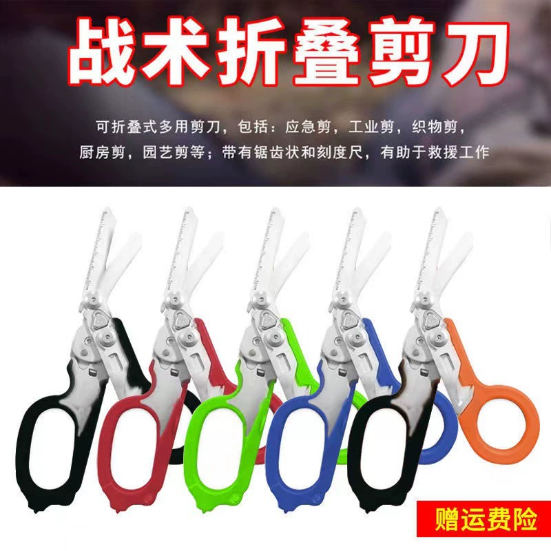 Наружные тактические складные ножницы Многофункциональные тактические щипцы для оказания первой медицинской помощи