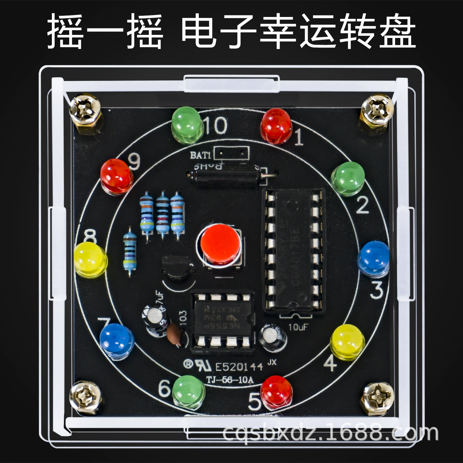 Электронный набор для сборки лотерейного автомата (имитатор лотерейного колеса) для самостоятельной сборки, комплект для пайки TJ-56-10