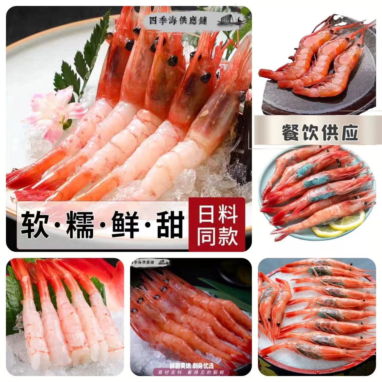 206-1 Арктическая сладкая креветка, креветка сашими, креветка, блюдо, шведский стол, креветки, маринованные креветки, свежие оптовые морепродукты