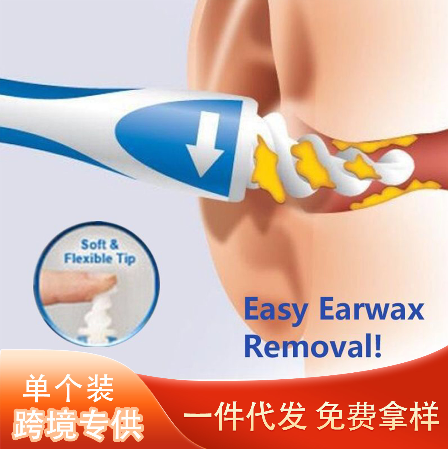 跨境专供耳朵挖耳勺掏耳挖螺旋掏油清洁器吸耳屎成人工具油耳|ms