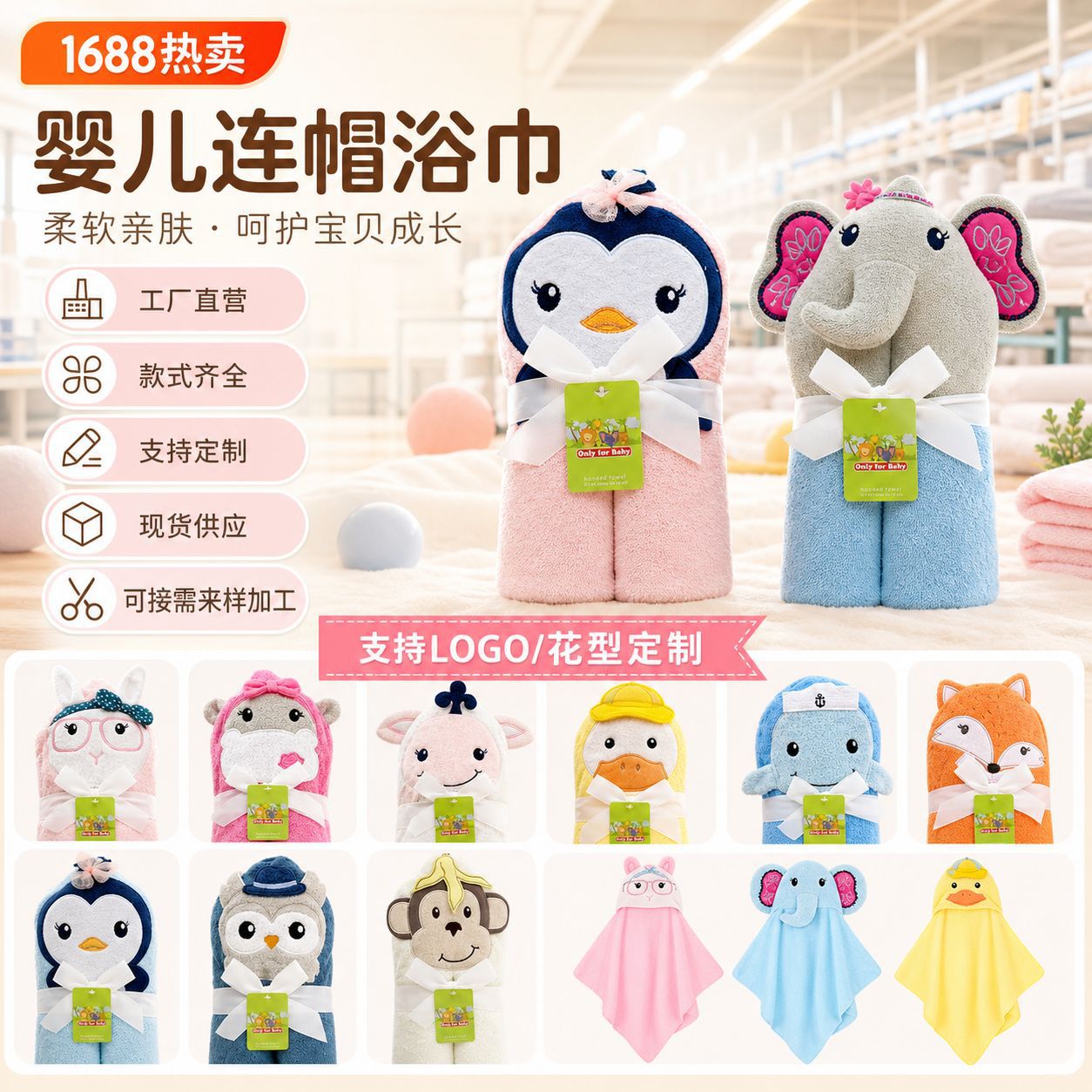 Pure Cotton, Skin-Friendly Baby 3D Cartoon Animal Stereo Cape, Ready-Made Supply from Manufacturer, Kidsren's Cartoon Bath Towel