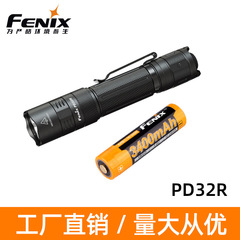 FenixフェニックスPD32R屋外超高亮遠射徒歩パトロールType-C充電戦術小直筒