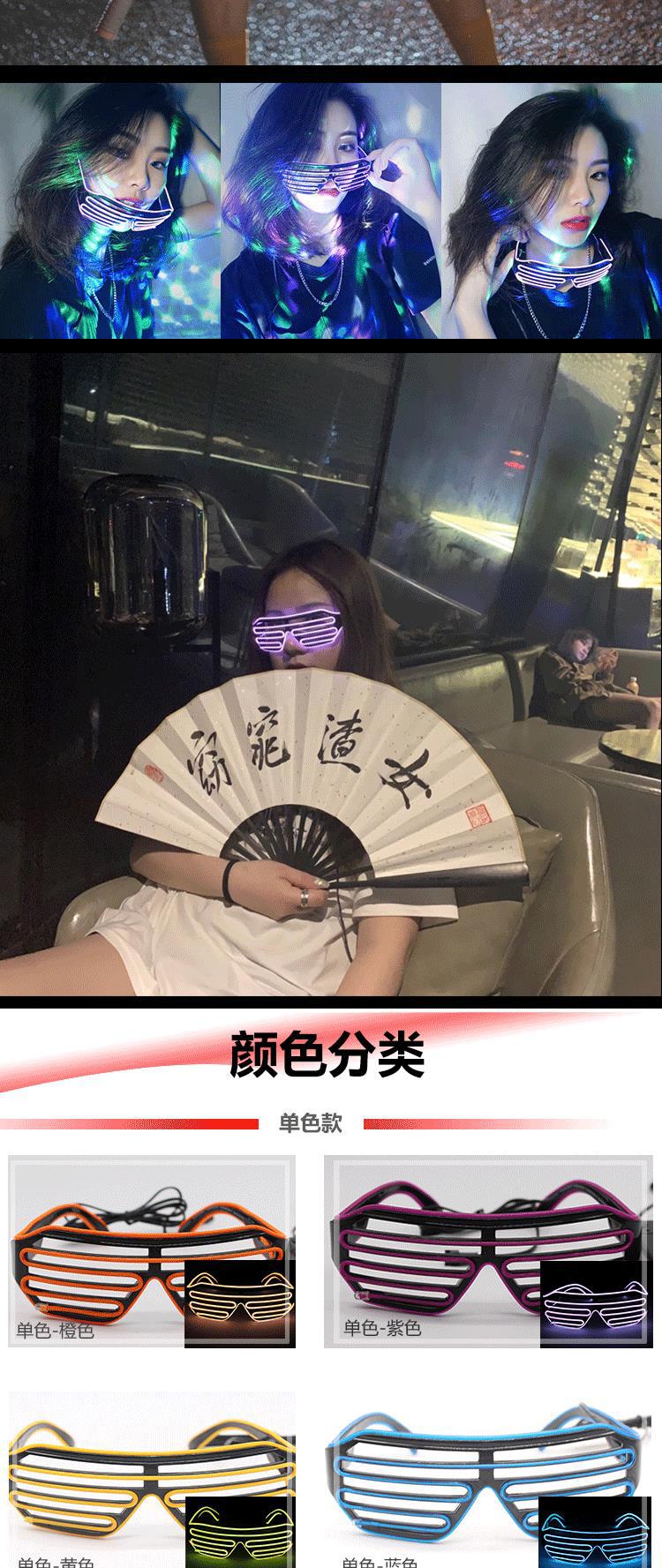 百叶发光眼镜-线朝下-新_08