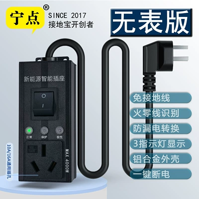 Portable Home Charging Gun, Elektrikli avtomobil şarj cihazları - new-watchless-10a-plug-5m