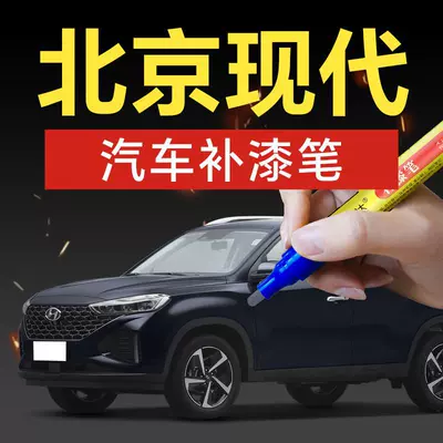 16. Modern car touch-up paint pen, Avtomobil boya qələmləri
