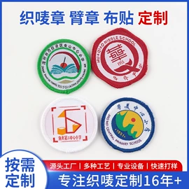 布贴;洗唛、商标